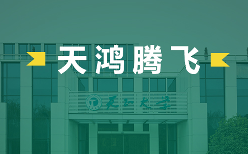 天鸿腾飞，j9九游会登录入口九游会官网j9电气2022届后备干部天鸿班正式启动