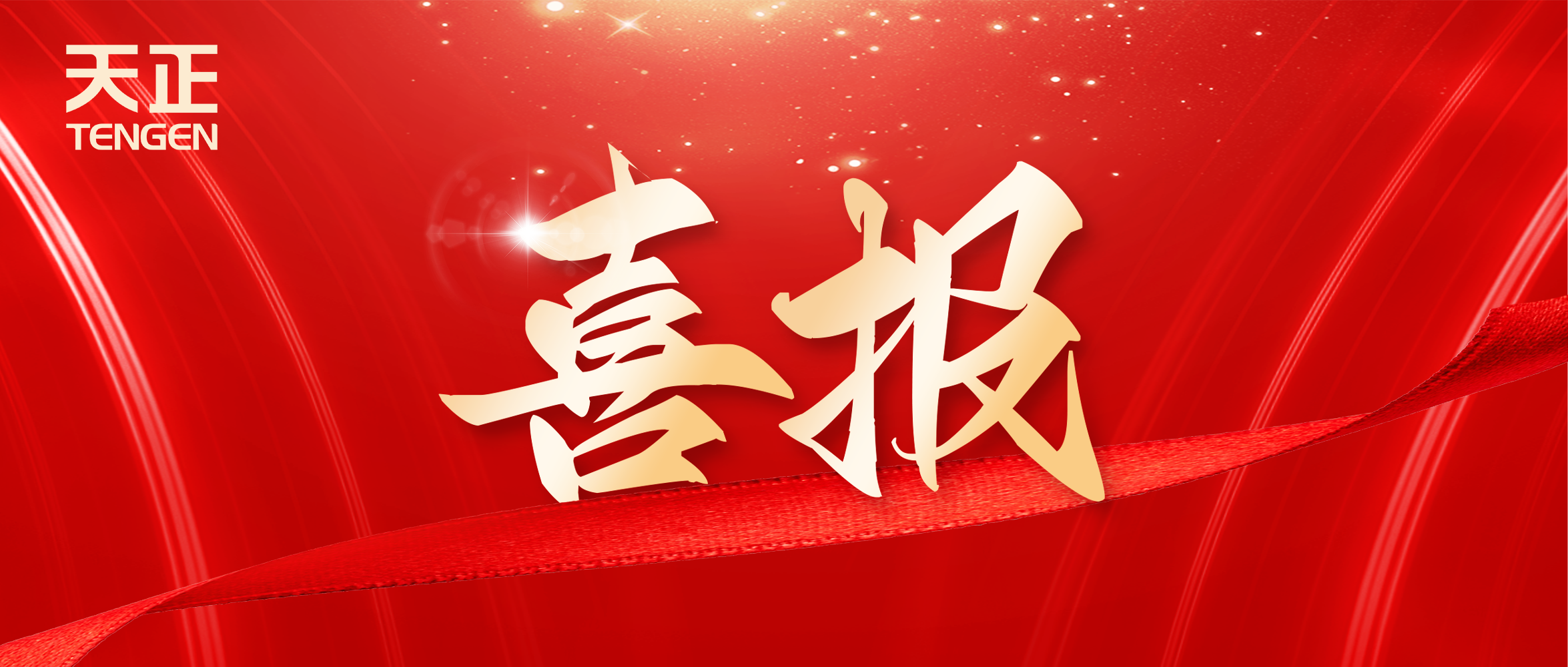 喜报丨j9九游会登录入口九游会官网j9中标中海地产多项年度集采